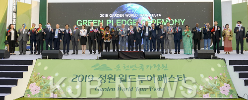 1 정원 월드투어페스타 개막식.png