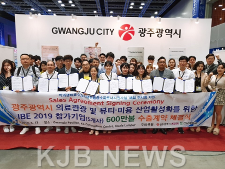 2019 국제 뷰티 박람회.png