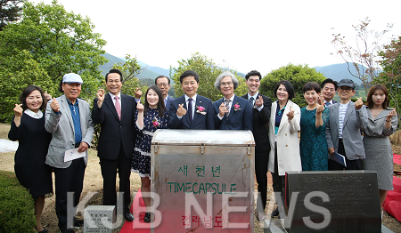 영호남꿈과우정의타임캡슐개봉(1).png