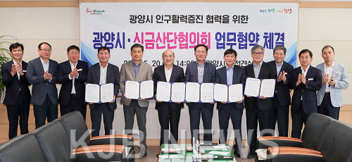 인구활력증진 협력을 위한 업무협약 체결-전략정책담당관 (2).png