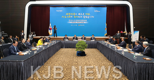 19년05월20일 전국시도의회의장협의회 - 054.png