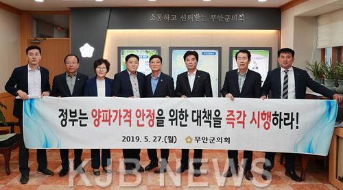 무안군의회, “양파 수급안정 대책 촉구” 성명서 발표.png