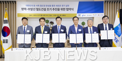 평택부발선 철도건설 조기추진 협약식1.png