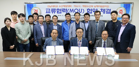 4. 여수시-전남대-해수부 ‘글로벌 해양리더 양성 업무협약’.png