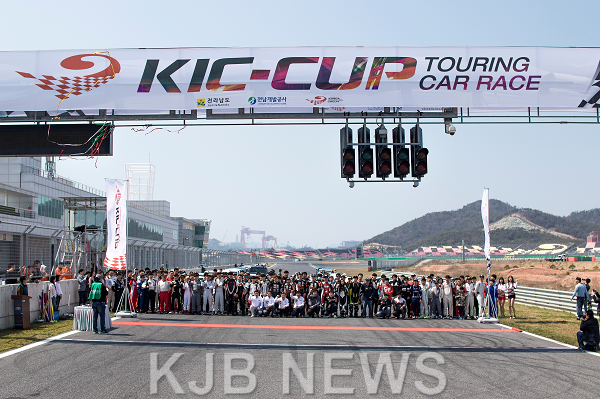 KIC-CUP 개막식 기념촬영.png