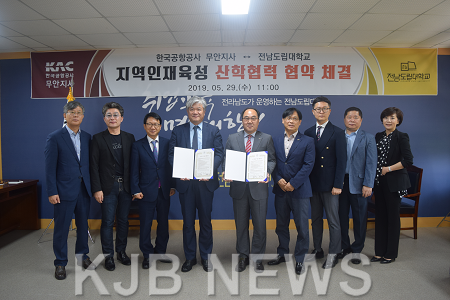 도립대-한국공항공사 무안지사 협약식.png