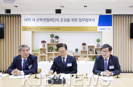대학 내 산한역협력단지 조성 업무협약식1.png