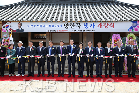 12-양한묵 생가 개장시 ㄱJR9A1578.png