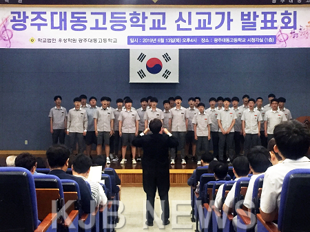 대동고 신교가 발표회 (7).png