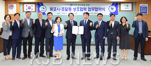 1-2. 목포시와 조달청 관광여행상품 판매 및 홍보 업무협약 체결(좌에서 7번째김종식 시장, 우에섯 5번째  정무경 조달청장).png