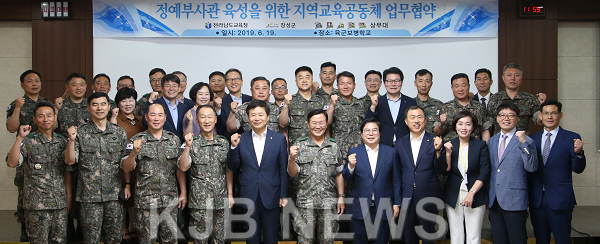 전남교육청-상무대-장성군정예부사관협약식(3).png