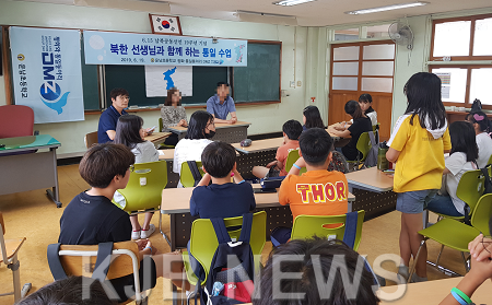 운남초, 6.15 19주년 기념 북한 선생님과 함께하는 특별 수업 개최(1).png