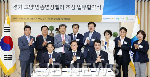 경기고양방송영상밸리조성 업무협약식1.png
