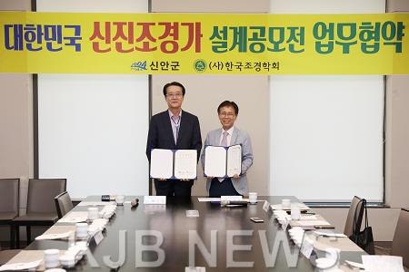 조경학회업무협약.png