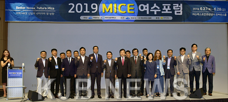 1. 여수 MICE 포럼.png