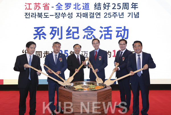 190627-6-중국 장쑤성-전북-장쑤 우호의 밤-비빕밥 퍼포먼스5.png