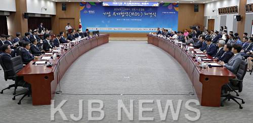합동_투자협약(MOU).png