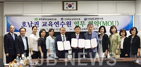 호남권 교육연수원 공동발전을 위한 업무 협약 체결 ) (1).png