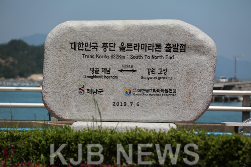 크기변환_8-울트라마라톤 제막식 1562543829503.png