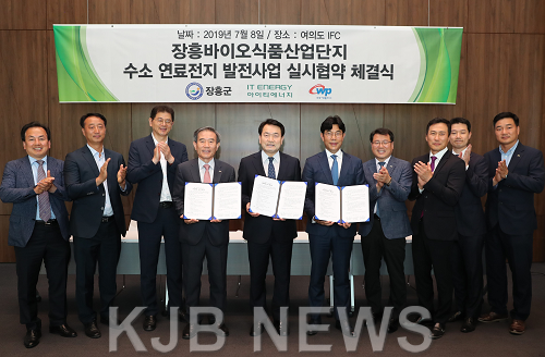 수소연료전지 발전사업 실시협약 (2).png