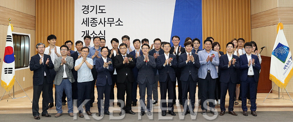 세종사무소 개소식.png
