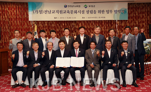 보성군, (가칭)전남교직원교육문화시설 건립 본격추진 (1).png