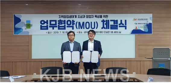 친환경농생명센터 mou.png