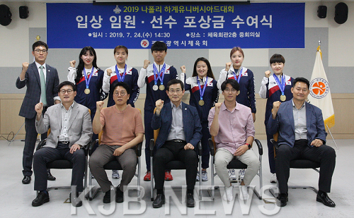 190724 나폴리U대회 포상금 수여식.png
