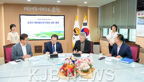2 순천시 서울산업진흥원협약2.png