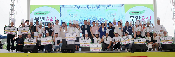 무안연요리경연대회 단체 기념촬영.png