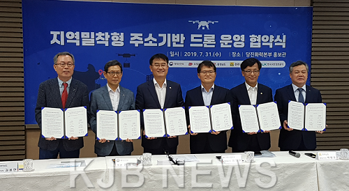 드론 운영 협약식2.png