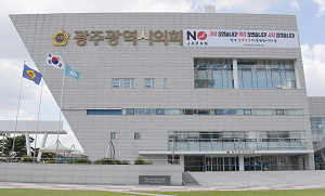 광주광역시의회청사.png
