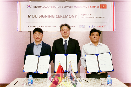 20190806_경기도주식회사MOU2.png