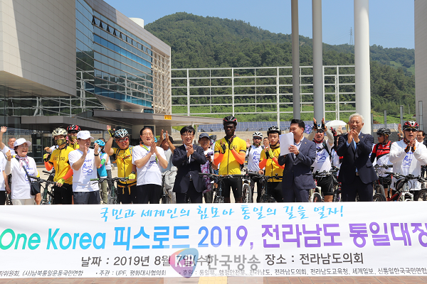 전라남도 통일대장정.png