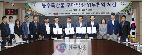 무안쌀구매약정체결1.png