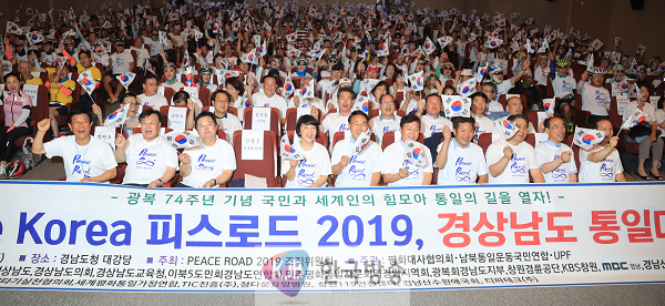 190808ÇÇ½º·Îµå2019°æ³²ÅëÀÏ´ëÀåÁ¤(6).png