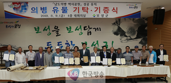 1.의병의도시보성에서의병 후손들유물기증기탁 (1).png