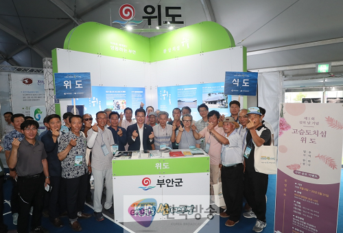 부안군, 제1회 섬의 날 기념행사 참여1.png