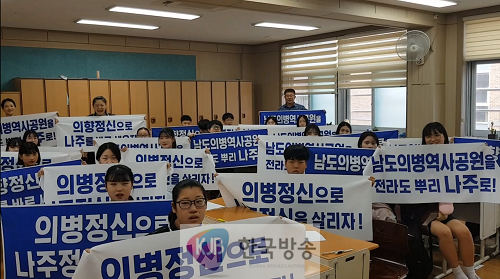 나주고등학교, 남도역사공원 나주유치 기원 릴레이 응원 동영상.png