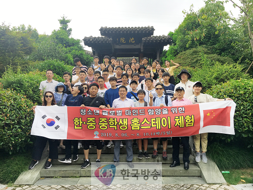 행정과_평생자치지원팀_ 곡성군, 중학생 27명 중국 보타구에 홈스테이 우호 교류2.png