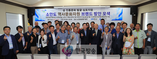 완도군과 사)한국도서(섬)학회는 지난 9일, 소안항일운동기념관에서 _섬 전통문화 발굴 심포지엄’을 개최했다. (3).png