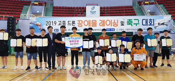 2. 2019 고흥 드론 경진대회 성료 (3).png