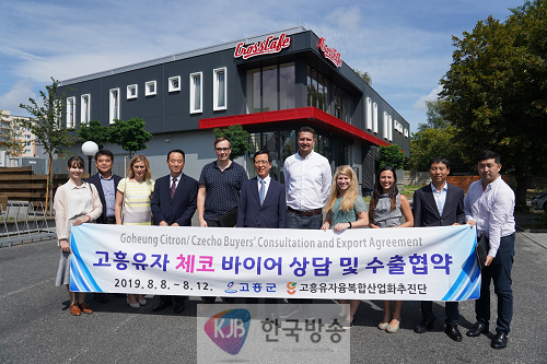 1. 고흥 유자, 190만달러(23억원) 유럽수출 협약체결 (5).png