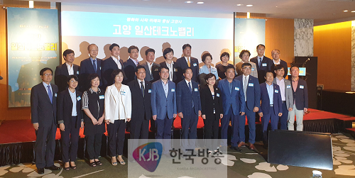 일산TV+사업설명회1.png