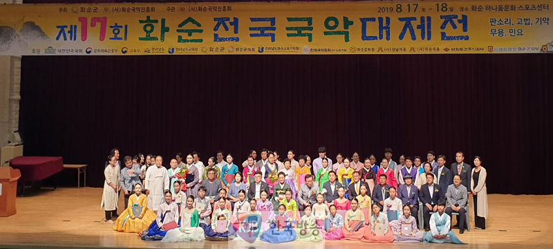 1_ 제17회 화순 전국국악대전_1.png