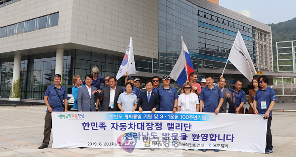 한민족 자동차대장정.png