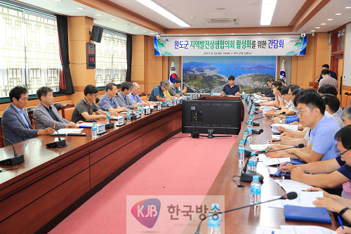 완도군은 지난 20일, 완도군지역발전상생협의회 활성화를 위한 간담회를 개최했다고 밝혔다..png