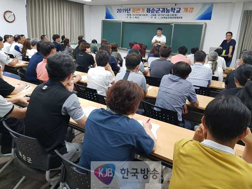 2.제12기 화순군 귀농귀촌학교 개강식 사진2.png