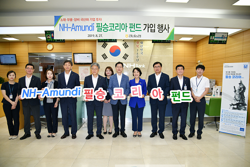 190827필승코리아펀드가입행사(1).png