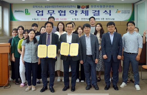천연자원연구원 업무협약.png